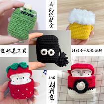Knitted earphone cover material bag weaving protection diy Bluetooth wool needle gift making shell weaving hand-made hand-free