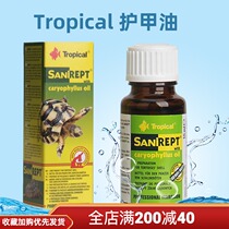 Polan Zhuo bike armor oil to eliminate fungus moisturizing and moisturizing tortoise shell to prevent dry cracking and remove white spots