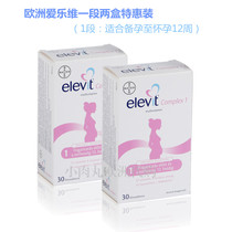 Germany Alevi 1 section of pregnant women special active folic acid tablets multivitamin 60 tablets better than the Australian version of pregnancy preparation