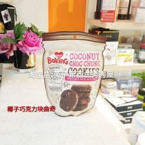 Spot New Zealand I love baking Niue baked cookies 185g variety of flavors