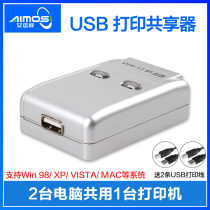 Ams KVM switch 2-port USB printer sharer 2 in 1 out splitter One point two automatic switching computer splitter one drag two