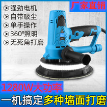 Shengyu new mainland China dust-free vacuum wall putty grinding wall machine electric multi-function polishing machine sandpaper machine