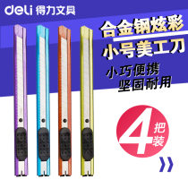 Dili trumpet knife student office stationery metal mini carving knife holder alloy SK5 blade industrial wallpaper cutting scissors express unpacking artifact paper cutter