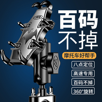 Motorcycle Mobile Phone Navigation Bracket Electric Battery Electric Bottle Car Phone Rack Shockproof Rechargeable Navigation Pedal Navigation Bracket