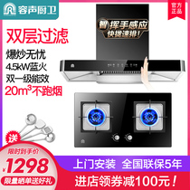 Sound top suction range hood gas stove set