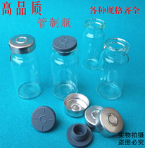 Transparent glass sealed bottle with lid Xilin bottle Control vials Borosilicate glass bottle hyaluronic acid packaging bottle