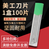 Beauty Work Knife Sheet Cut Paper Knife Blade Large Beauty Work Knife Sheet Wallpaper Blade Electrician Blade 18mm