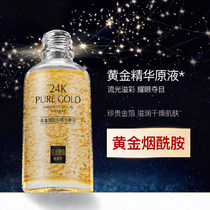 Shot 4 bottles 2 3 4 bottle 0 Yuan color Nana 24k Gold Bouric acid small gold bottle stock solution male and female