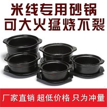 Deepen bowls for household commercial without liddron Yunnan ceramic dormitory thickened stew pot stove casserole round claypot rice