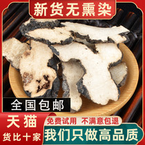 Chinese herbal medicine Polyporus 500g new goods Polyporus Polyporus Polyporus filmmaking Zhu Ling Pig Powder