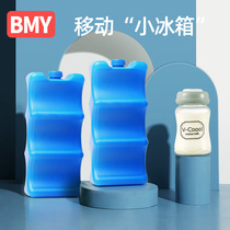 Back milk equipment refrigerated work blue ice ice box Breast milk preservation milk storage ice bag Back milk bag ice bag Special milk storage bag