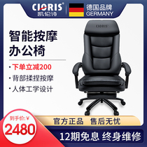 German boss chair office computer electric massage chair business seat home lunch break ergonomic swivel chair