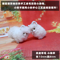 Simulation Animal Model Small Sheep Mini Small Action Bull cat Horse Chicken Camel Deer Pendulum small rabbit Cognitive Props