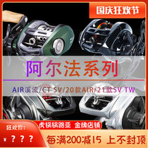 New DAIWA Dawa Alfa alphaas AIR Luya micro Wheel CT SV long cast pan water drop wheel