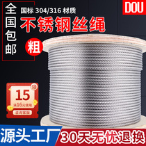 Stainless steel wire rope lifting 304 stainless steel wire rope Steel wire rope steel wire rope 1 52345681216mm thick