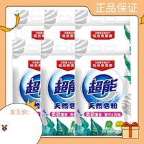 Super energy 1 32kg 200g loaded * 6 packs of whole box natural soap powder (Xinxiang soft) efficient decontamination of low bubbles easy to drift