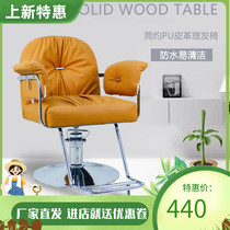 Wuhan net red hair chair Hair salon special lift rotary hair cutting shop Simple barber chair Pro luxury beauty chair