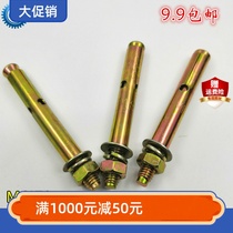 National standard expansion Bolt small head expansion bolt M6 * 70 color zinc plated explosion drying rack installation screw