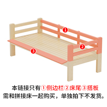 With shop splicing bed accessories(side fence Yanbian bed end)