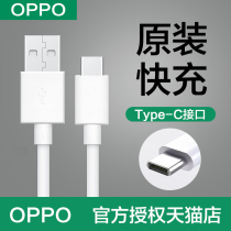 OPPO original type-c data cable fast charging oppoa11 a11x charging cable original charger cable fast charging line Android universal oppoa92s a52 charger