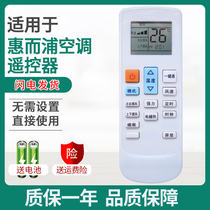 Suitable for whirlpool Whirlpool Whirlpool Air Conditioning Remote YF-1 IVH-52YF2W IVH-52YF2W 72YF2W AVH-51YC3 72YC3 