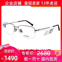 New Zeiss Zeiss glasses frame mens half frame glasses frame titanium business myopia with glasses ZS-85018