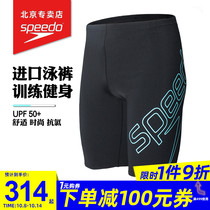 2021 new imported speedo knee-length swimming trunks mens professional training anti-embarrassing five-point swimsuit men