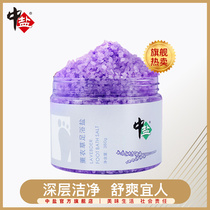 Medium salt Lavender foot bath salt foot foot smelly foot foot itch anti-sterilization rubbing dead skin bath tender foot wash foot Salt