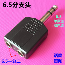 5093 Microphone Large Microphone 6 5 Plug Mono Dual Channel 1 Min 2 Audio Branch Converter Adapter