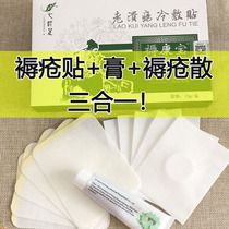 Anti-bedsore dressing pressure sore paste medical elderly sacrococcygeal paste bedsore powder powder powder antibacterial powder