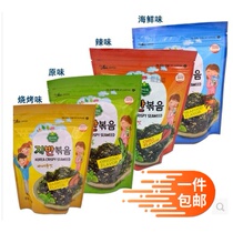 South Korea imported Han Mei He fried seaweed Moss chopped rice mix seaweed ready-to-eat seaweed snacks