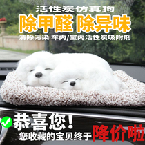 Odor decoration wardrobe in addition to formaldehyde dehumidification dog bamboo charcoal bag New House car bathroom new car home doll