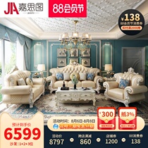 Jiastu European leather sofa Large household luxury solid wood sofa 1 2 3 combination of complete sets of furniture