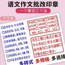 Teacher essay batch Reform comment Seal Evaluation of language study Primary and secondary school Language teacher Teaching Seal Check Wrong Seal Course Writing encouragement reading grade Job Teacher Use Chapter