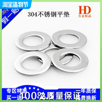 Gasket 304 stainless steel flat washer Enlarged flat washer Meson M2M2 5M3M4M5M6M8M24M27M30