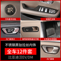 2020 BYD Han EV stainless steel interior modification DM special gear frame black titanium brushed glass switch frame