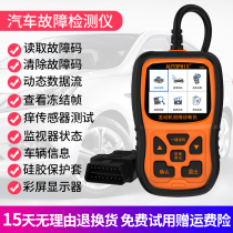 OBD2 Car diagnostic detector OBD driving computer universal decoder Engine fault code light scavenger