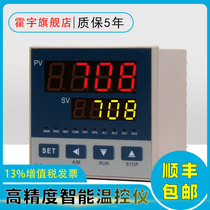 Huoyu electronic instrument HUOYUAI-7028 7048 double four-way intelligent thermostat temperature control meter