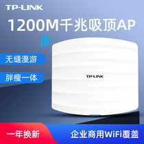 tp-link gigabit ceiling type wireless AP Hotel hotel indoor wifi coverage dual-band high-power commercial 5G router tplink home villa POE power supply Wall-mounted full network