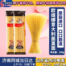 Spaghetti Straight 500g Spaghetti Original Imported Otina Spaghetti Pastas
