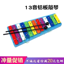 Direct selling Orff musical instrument percussion Oriental Baby-Friendly 13-tone aluminum plate playing piano music teaching aids are very accurate