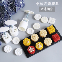 Pattern printing demoulding to make moon cake template pastry mold Hand-pressed household withholding concave ice skin mold to make dessert