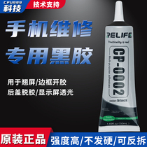 CP-0001 mobile phone repair special black glue white glue border opening glue Back cover degumming screen seal waterproof glue