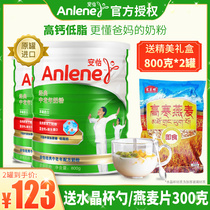 Anlene Anyi high calcium low fat middle-aged milk powder adult adult elderly cow milk powder gift box 800g * 2 cans