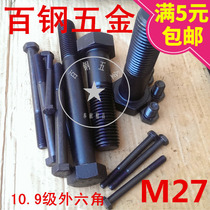 10 9 grade hexagon screw high strength Bolt M27 * 80x100x120x150x160x200x250-500