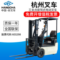 Hangzhou forklift 0 8 tons 1 tons three fulcrum electric forklift Ride-on electric counterbalanced forklift battery lifting vehicle