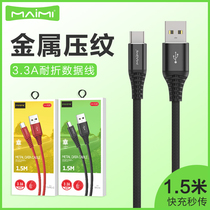 Mai X18 data cable for iPhone Android Type-c high speed fast charging Universal USB mobile phone charger cable