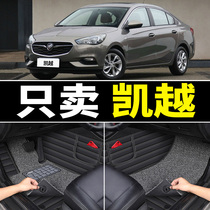 Buick Excelle old models 08 09 11 12 13 15 years 2011 2012 models 2013 fully surrounded car mats