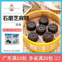 Stone Mill black sesame cake Hong Kong style dim sum water steamed cake Cantonese Tea House restaurant dim sum Guangdong Hong Kong food 400 12