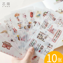 Sticker ins Wind Korean hipster envelope set super cute girl heart hand account material diy tool retro Chinese character text creative decoration Japanese sticker gift bag